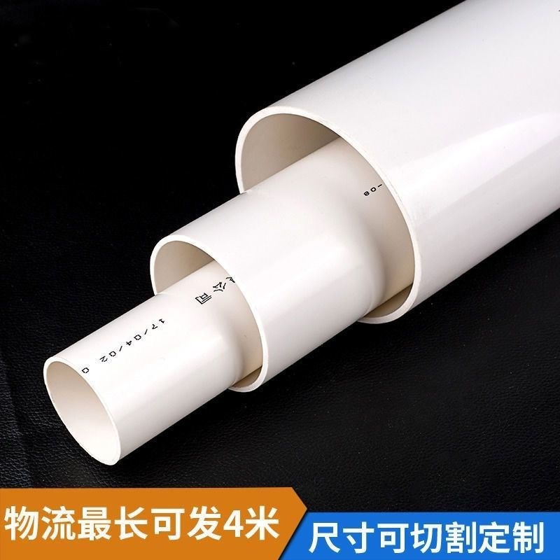 国标PVC排水管pvc雨水污水排水管管道塑料管材硬管-0型号齐全