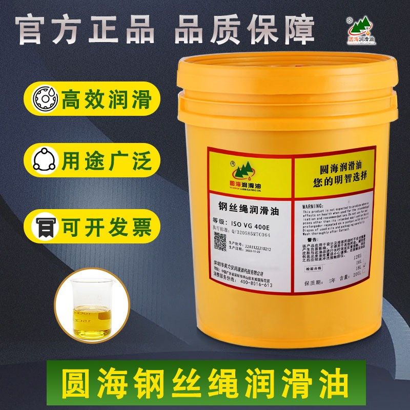 E圆海电梯钢丝绳专用润滑油防锈保养润滑D机油增大摩擦力L