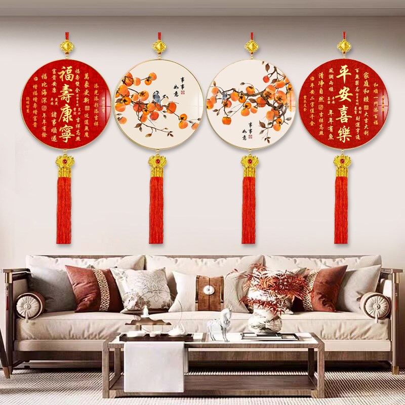 乔迁喜福字挂件搬新家装饰用品好寓意画新居入户客厅背景圆形挂画图片