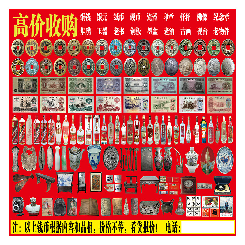 下乡摆地摊回收古玩钱币古董地摊布喷绘布广告布赶集收货老酒杂项