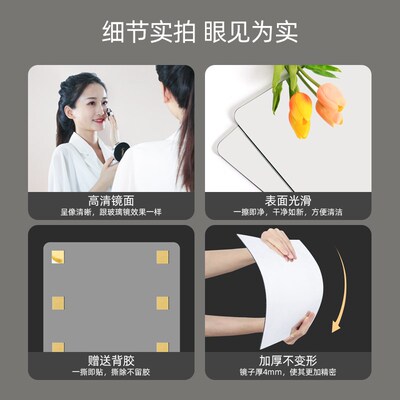 软镜子贴墙自粘亚克力高清贴柜门穿衣镜贴墙上的全身镜真实不变形