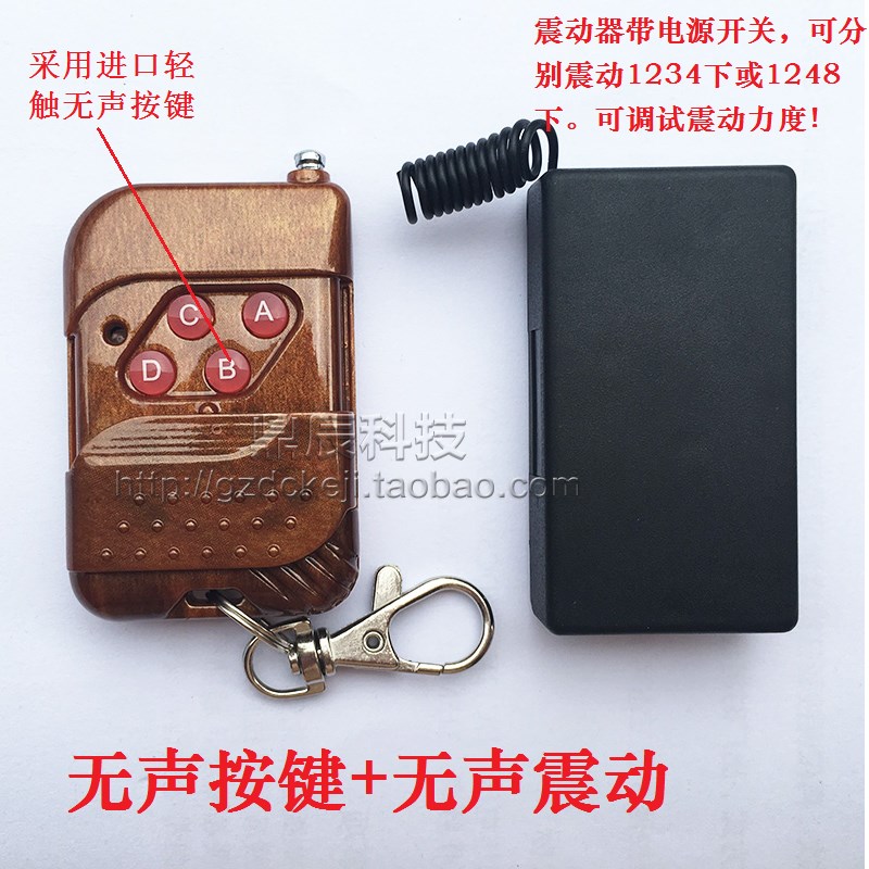 无线多功能学习遥控振动提醒器 无声轻触按键+无声震动呼叫提醒器