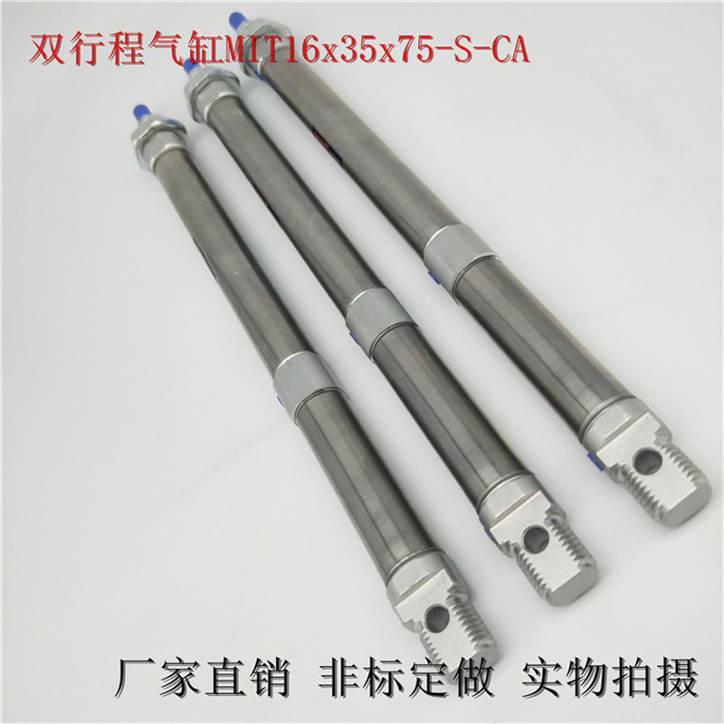 行程 单杆型 MIT1xx75-S-C   MIT1x20x75-S-C 不锈钢气缸