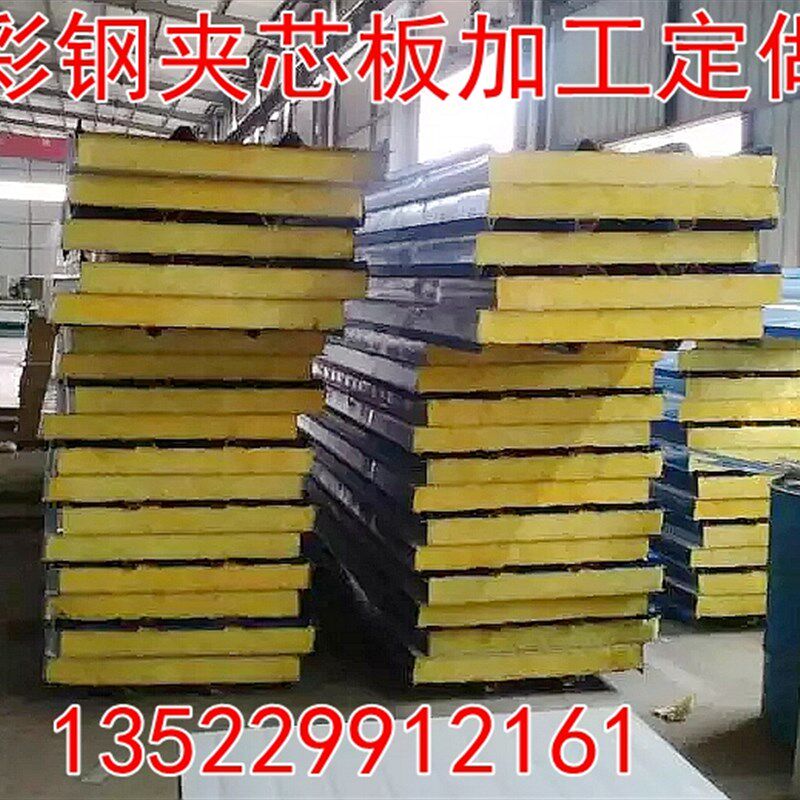 北京彩钢夹板 岩棉隔墙板 静化夹板 彩钢单板 加工岩棉彩钢板