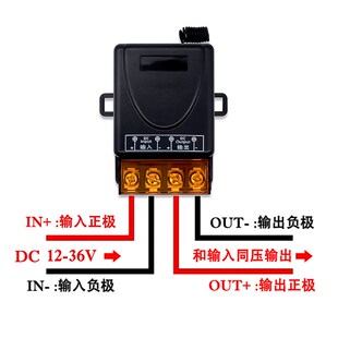 大功率遥控关打药喇叭水泵灯具