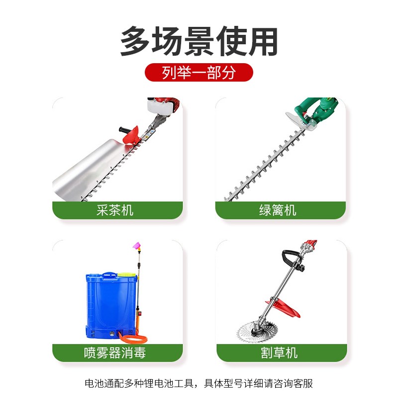 电动割草机采茶机绿篱机2VV8园林工具锂离子电池