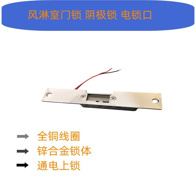 阴极锁 电磁锁 磁力锁 电锁口 电锁 门禁电锁电控锁 电插锁,电子/电工,电控锁,淘宝优惠券,粉丝福利购,淘宝优惠卷