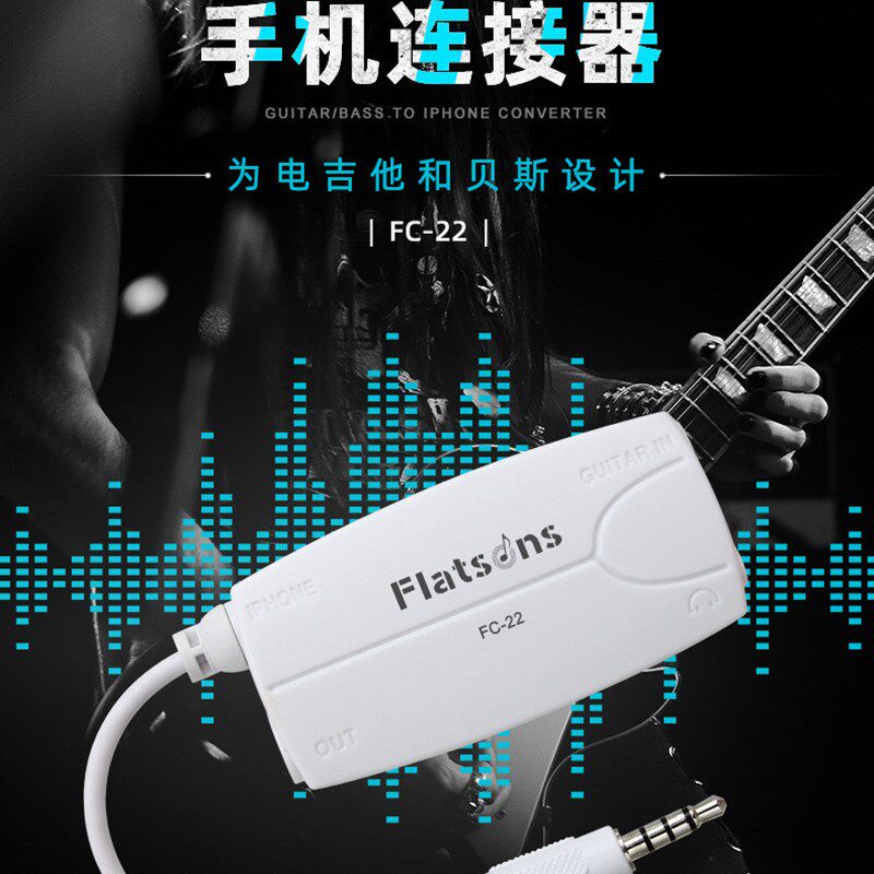 吉他手效果器接口应用软件连接器吉他贝斯转换线