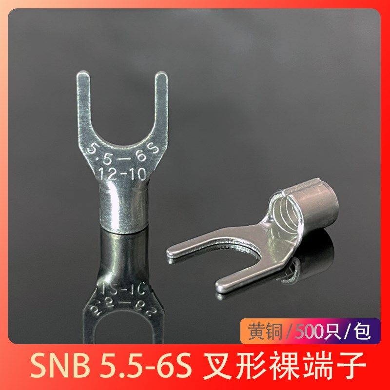 N.接线端子 叉型型U形端头黄铜冷压裸线鼻只,电子/电工,接线端子,淘宝优惠券,粉丝福利购,淘宝优惠卷
