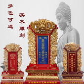 新款 实木祖宗供奉牌位雕刻红木祖先神位祠堂排位定制刻字灵位
