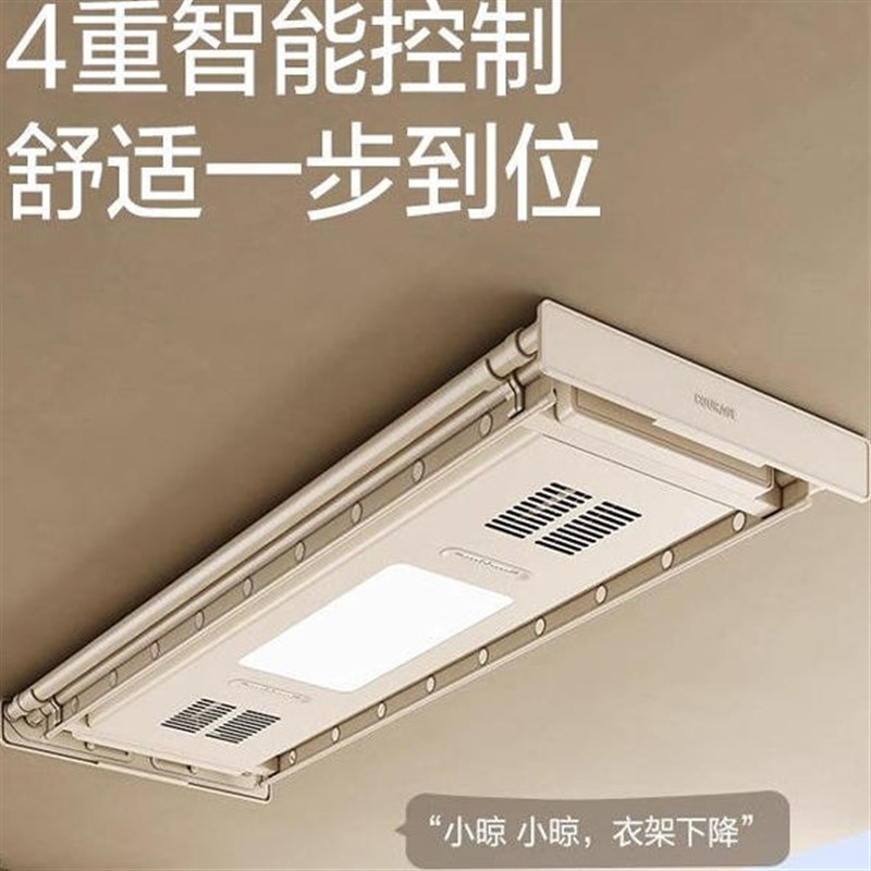 恋晴奶油风电动晒衣架阳台遥控式升降晒衣架智能自动烘干家用凉衣