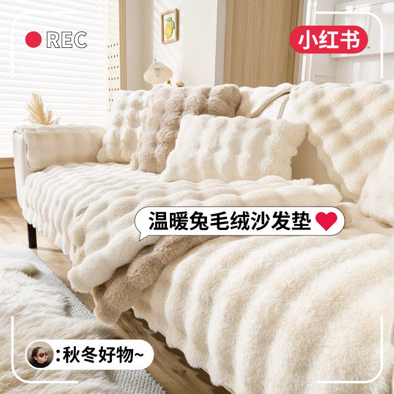 奶油风沙发垫秋冬新款毛绒坐垫子纯色沙发罩加厚防滑盖布巾