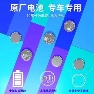 汽车钥匙电池T00大迈X5 Z00 SR9大麦Z0 Z700cr202 SR7 众泰原装