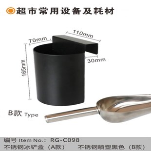 五谷杂粮大号铲子铝制食品铲东来超市散货架挂式冰铲陈列盒