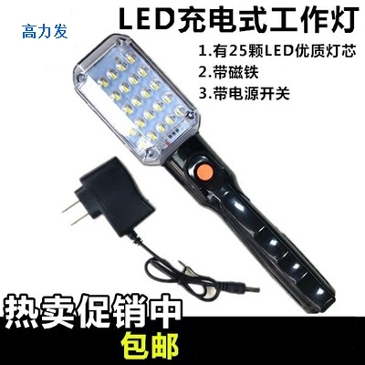 移动充电LED汽修灯DCV2VV机床设备检修灯行灯工作灯带强磁铁