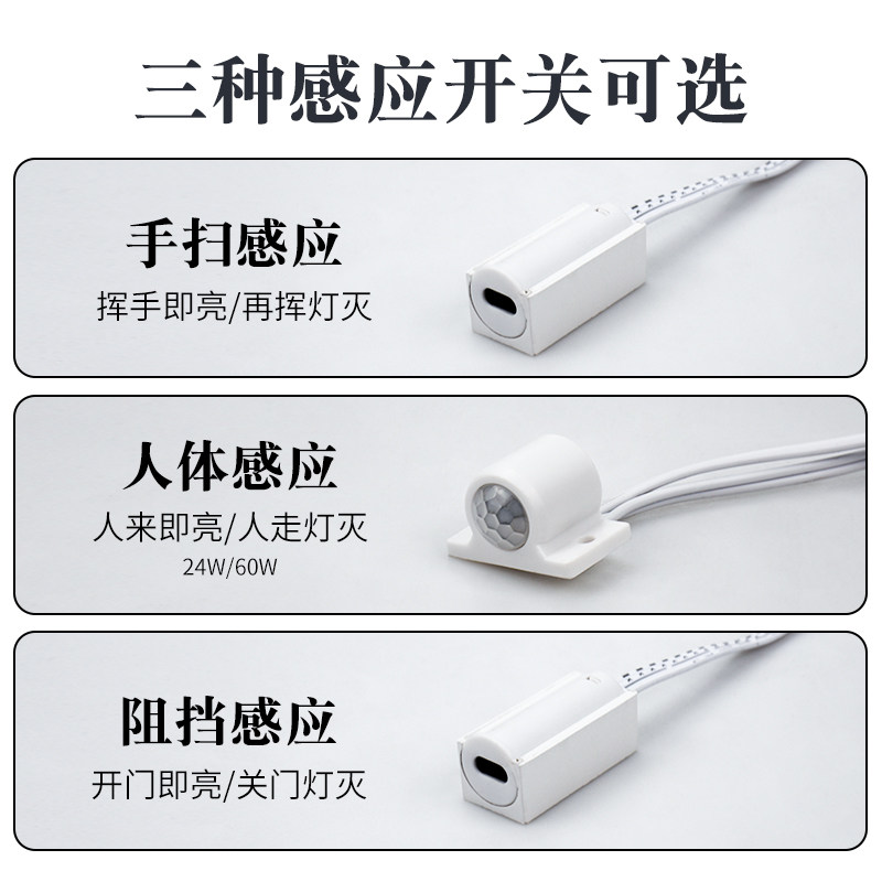 嵌入式灯条手扫感应柜底灯酒柜吊柜书柜玄关感应灯带