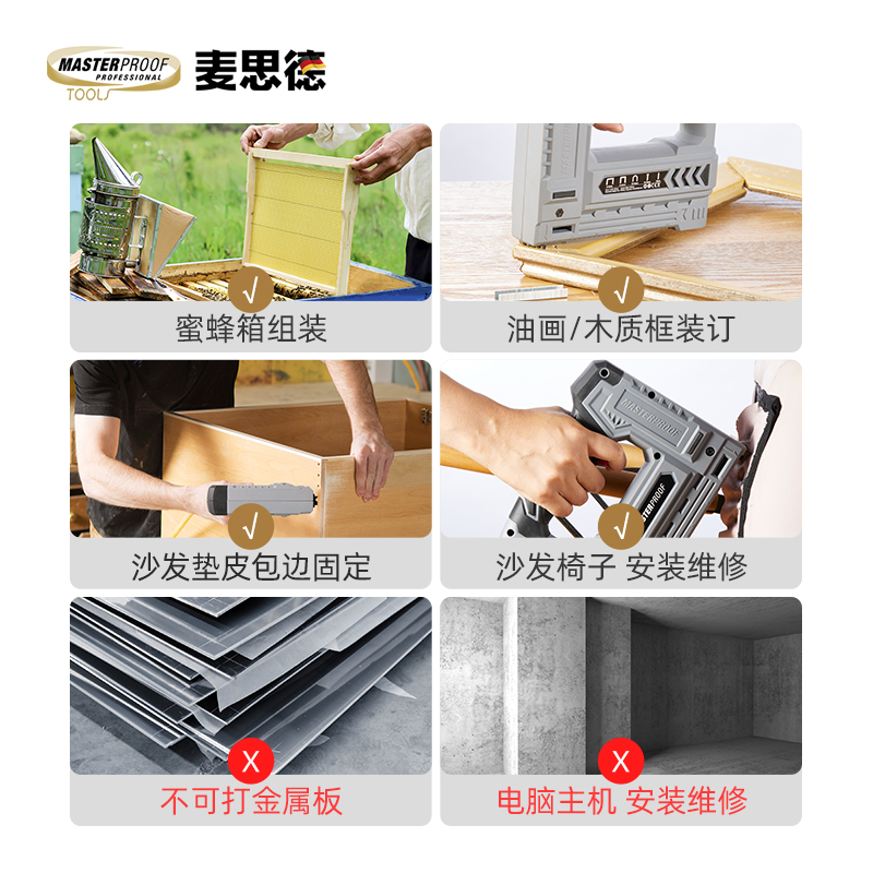 麦思德电动码钉枪锂电射钉枪木工专用打钉枪充电马钉枪家用气钉枪