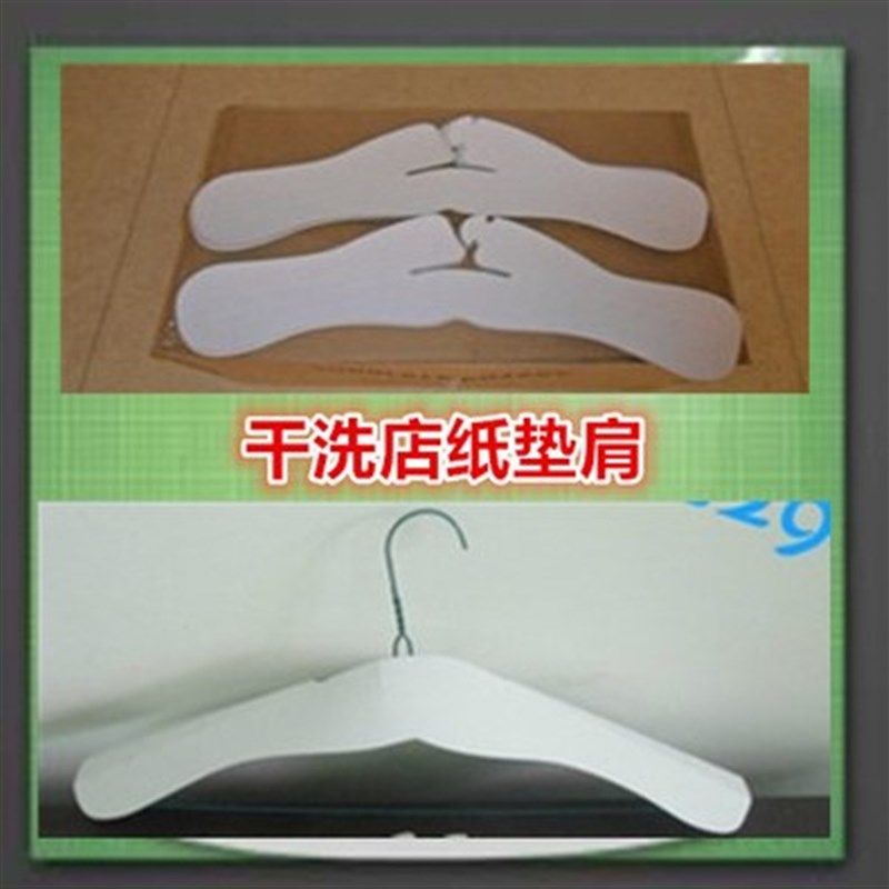 手工定制西服纸垫肩,一次性衣架纸肩,个发 衣板架