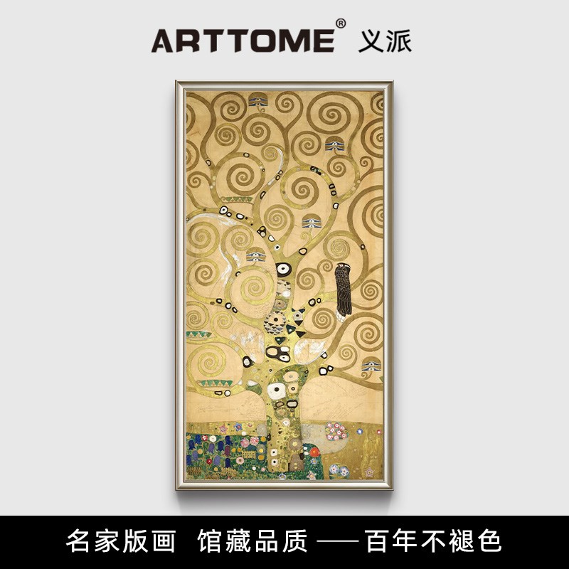 生命之树 简约轻奢走廊过道玄关装饰画抽象油画竖版挂画版画图片