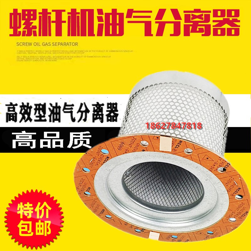 优耐特斯空压机保养UD55/75/90油精分芯07100油气分离器