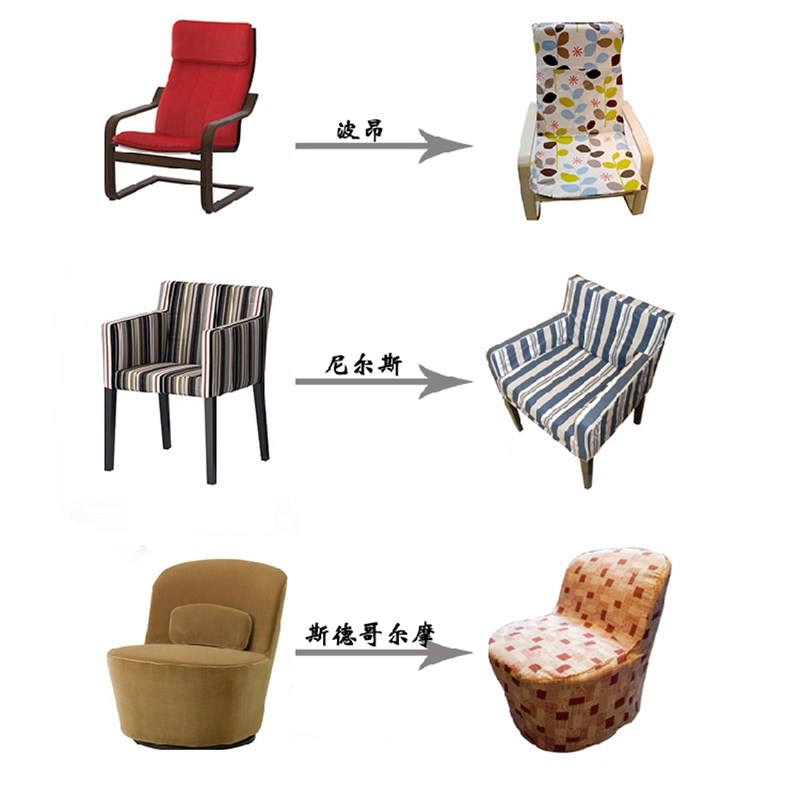 定制订做佩洛靠背椅尼尔斯扶手椅斯德哥尔摩转椅套波昂椅套座椅垫