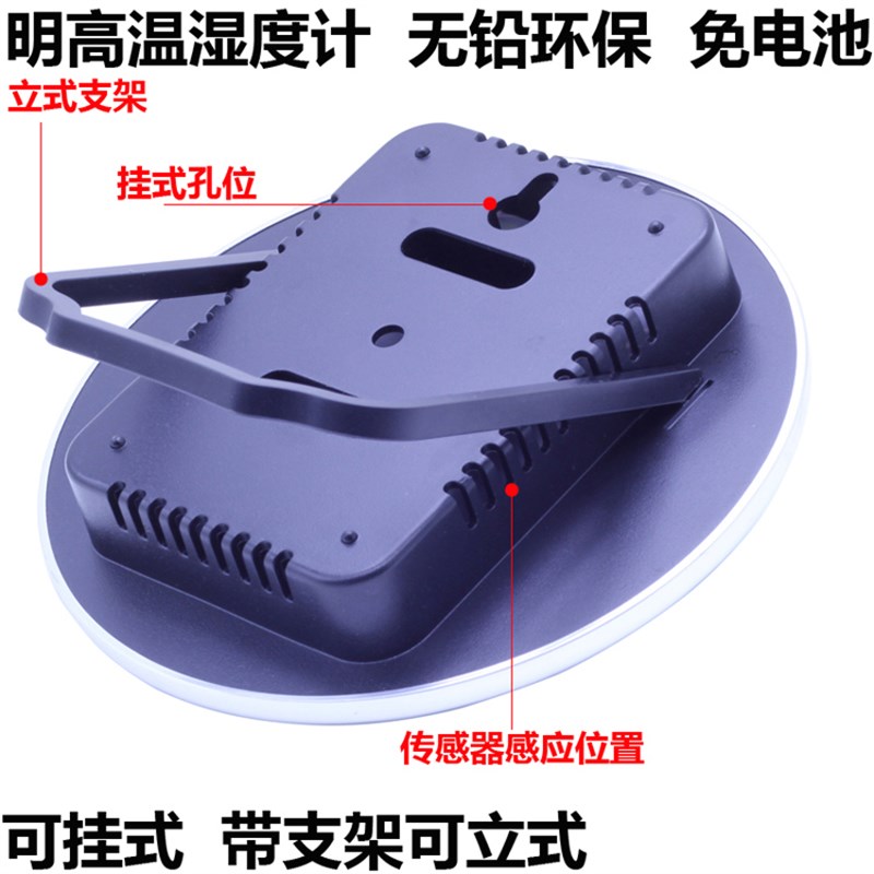 明高温度计家用挂式温湿度计TH101b商超同款免电室内客厅指针温度