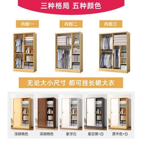 卧室推拉门木质柜子出租房用小户型挂衣