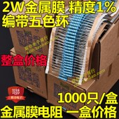100K 510K 220K 2W金属膜电阻1% 70K 1K200K 330K K1M