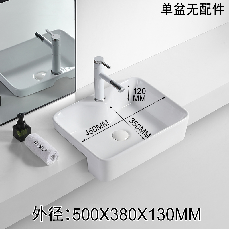 适合极窄台面半嵌入式半挂台上盆洗脸盆台盆洗手盆面盆陶瓷台中盆