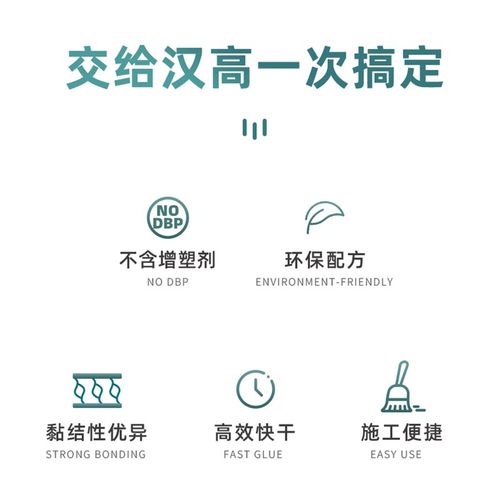 i9折汉高百得熊猫白乳胶环保型木工头胶水家具地板