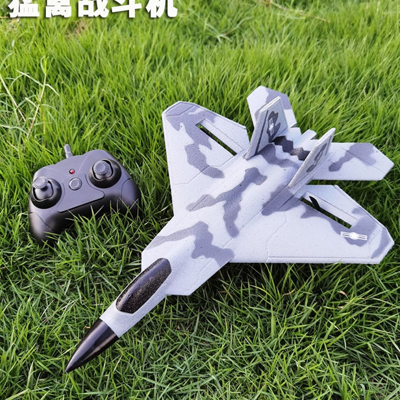 F22航模遥控飞机战斗机电动泡沫可飞机儿童无人固定翼滑翔机