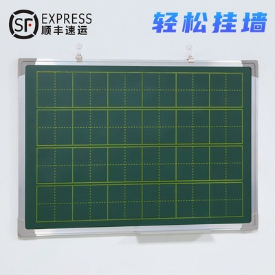 磁吸小黑板师范生练粉笔带拼音田字格教学培训商用白板板写字板挂