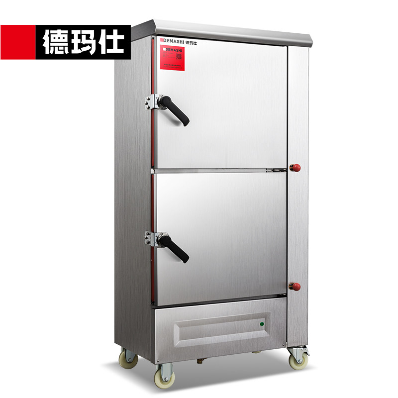 德玛仕双门三门12盘商用蒸饭柜食堂蒸柜蒸饭车海鲜电蒸箱蒸包炉器