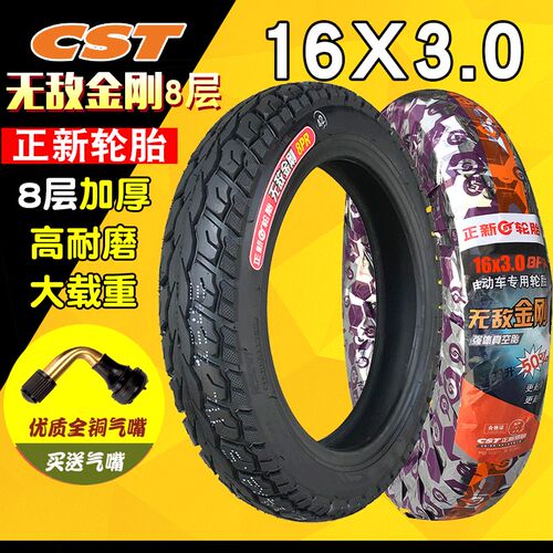 正新无敌金刚真空胎8层1/1x2./.0电动车轮胎加厚