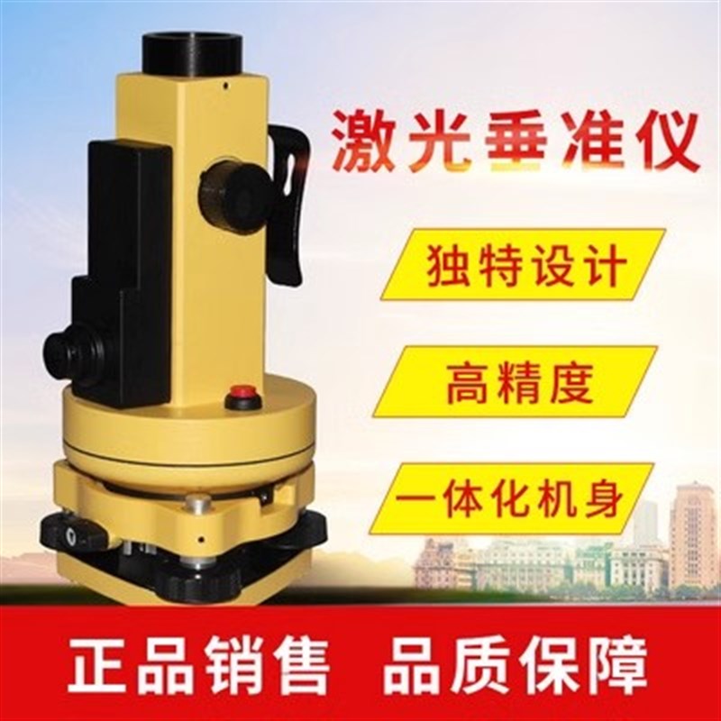 南方激光垂准仪高精度测量激光垂准仪ML401S铅垂仪南方测绘垂准仪