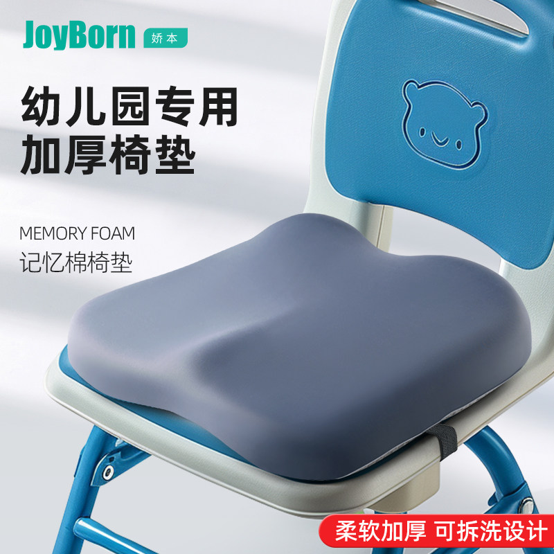 幼儿园教室记忆棉坐垫宝宝椅垫屁垫屁股座垫板凳儿童夏季