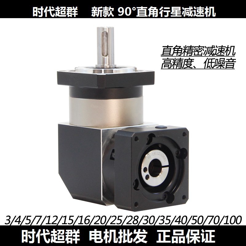 PL高精度90度直角行星减速器57/60/86/110/130配步进伺服电机马达
