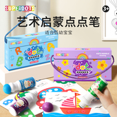 低幼儿童水彩笔装 宝宝点点笔幼儿园涂鸦画笔岁彩色美术绘画水溶彩