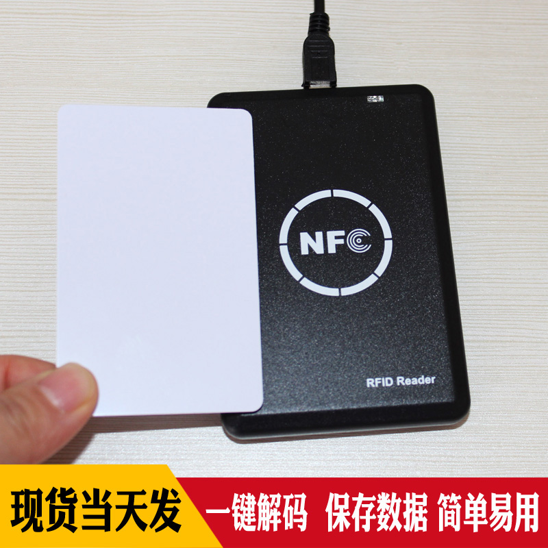 IC读卡器UID卡复制器配卡机加密卡解密停车卡电梯卡门禁卡读写器N