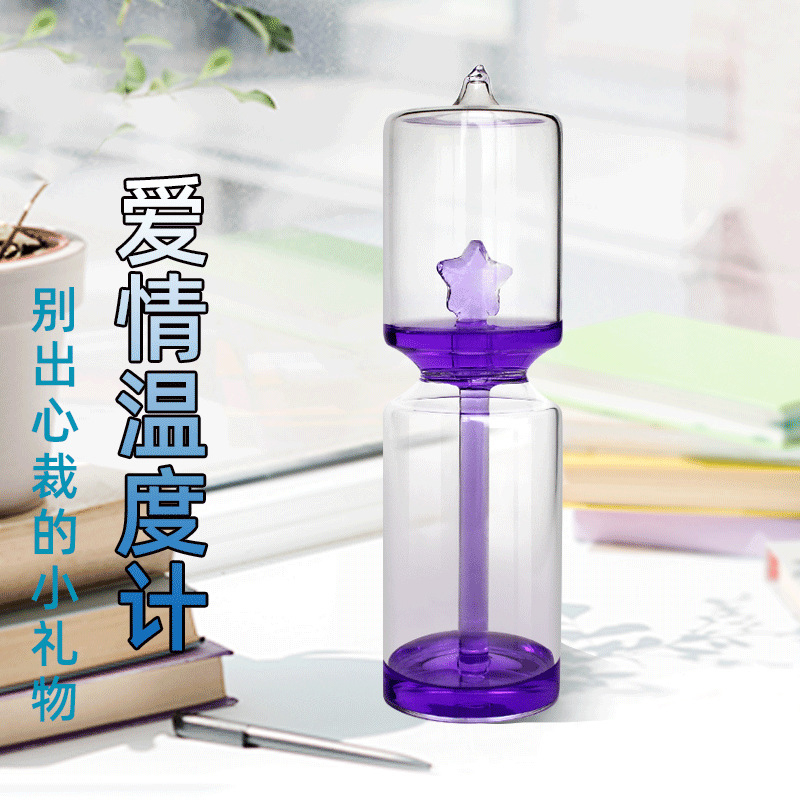 爱情温度计玻璃工艺品摆饰可沸腾的手中喷泉科学探究教具赶温瓶