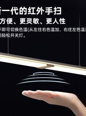 意大利意菲意端手扫感应护眼吊灯吧台现代极简一字型饭厅灯