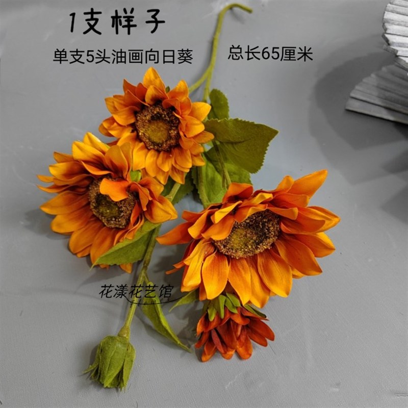向日葵仿真花油画复古假花束太阳花客厅餐桌摆件家居装饰绢花落地图片