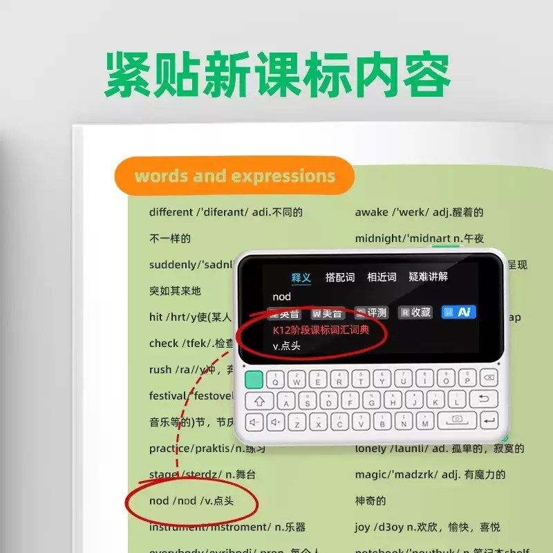 新品 快易典电子词典学习机 背单词英汉查词翻译英语单词机中高考