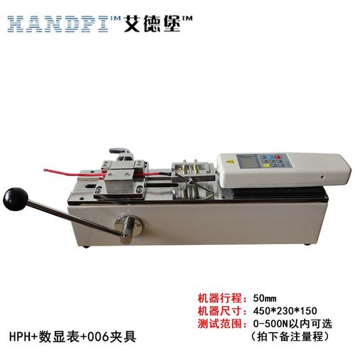 艾德堡HH推拉力计手动卧式测试机架线束端子脱拉力试验机测试仪