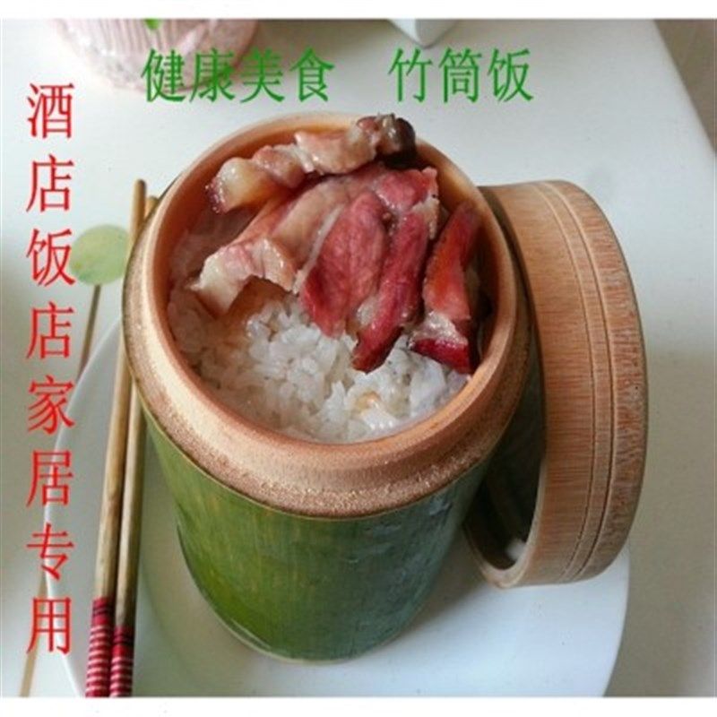 蒸饭的竹筒竹筒饭蒸筒盅罐碗茶水杯餐具盖扣入式蒸蛋蒸饭新鲜