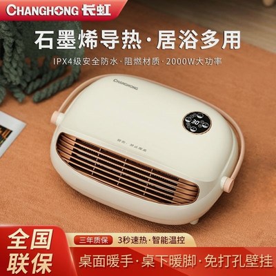 洗澡间专用取暖器壁挂式暖风机浴室防水取家用石墨烯节能电电暖气