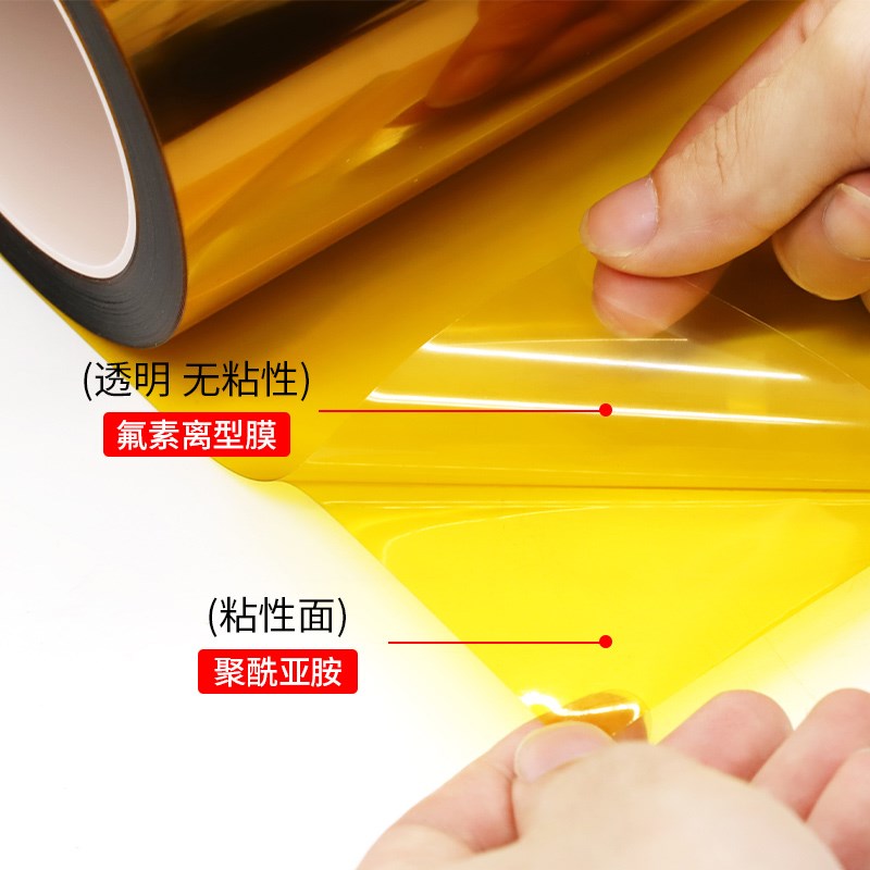 覆膜PI茶色金手指带贴合氟素膜离型膜耐高温胶带耐腐蚀绝缘阻燃无
