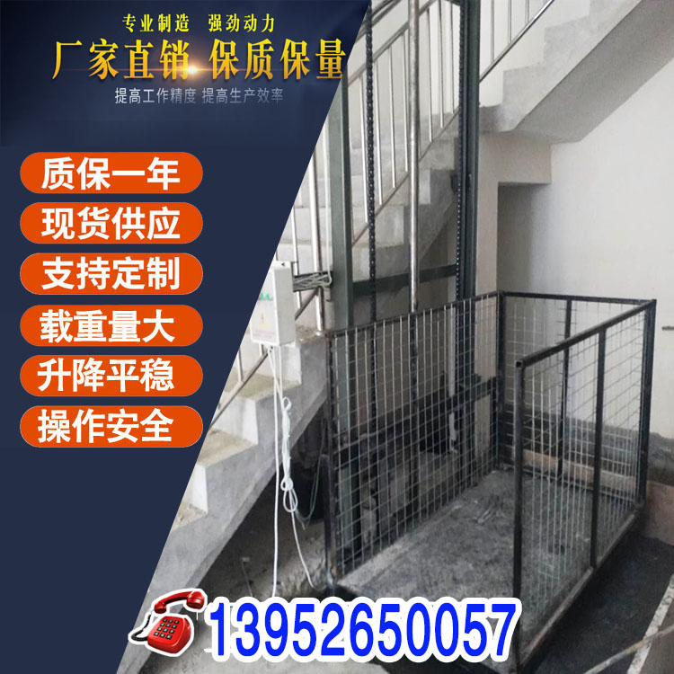 货梯升降平台轨道式升降货梯酒店传菜机家用升降梯升降机饭店电梯