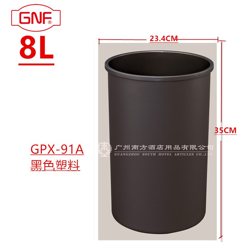 南方GPX-91圆形塑料单层垃圾桶无盖酒店客房卫生间办公室废纸篓