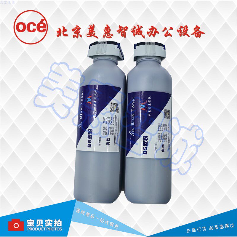 OCE奥西W蓝粉兰粉碳粉奥西工程复印机原装耗材